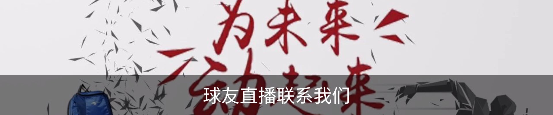 内页banner